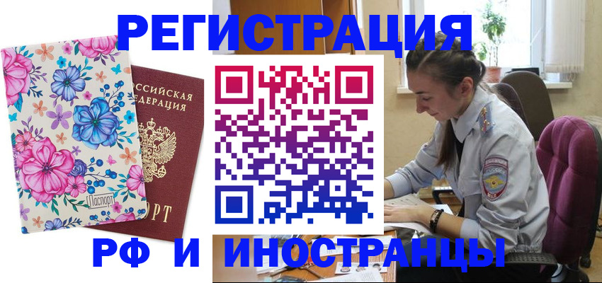 временная прописка в Ликино-Дулёво