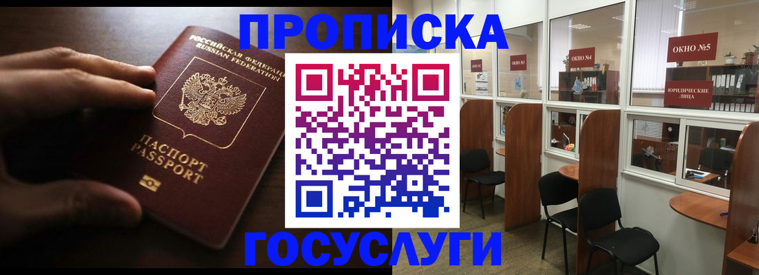 прописка поиск в Ликино-Дулёво